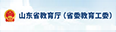 山东省教育厅